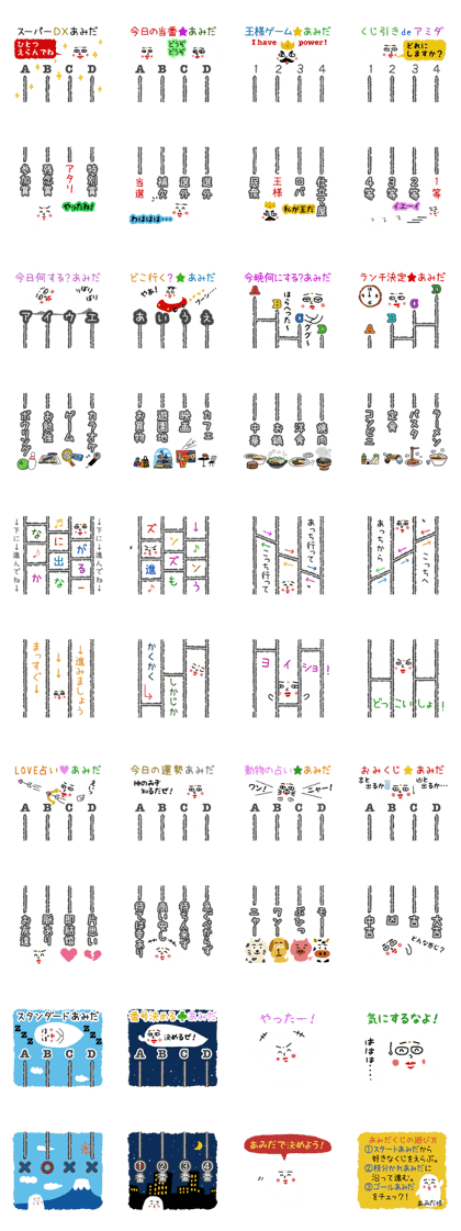 Ghostleg ladder lottery