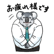 Koala (honorific language)