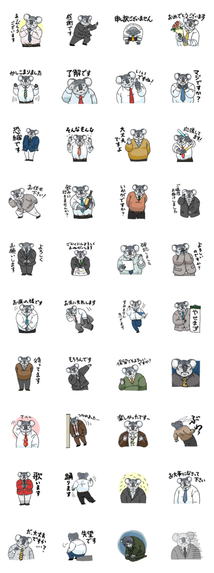 Koala (honorific language)