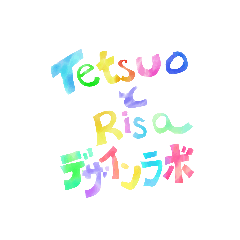 tetsuo to risa design lab_20201204214139