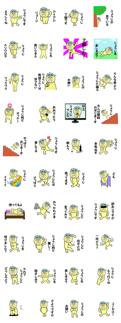 stickers for RYOJI