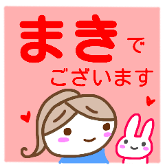 namae from sticker maki keigo