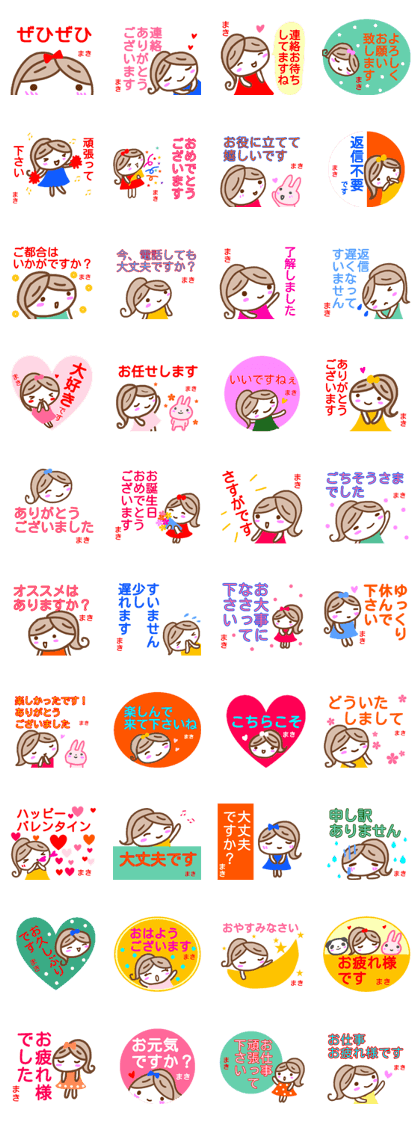 namae from sticker maki keigo