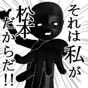 MATUMOTOMATUMOTO