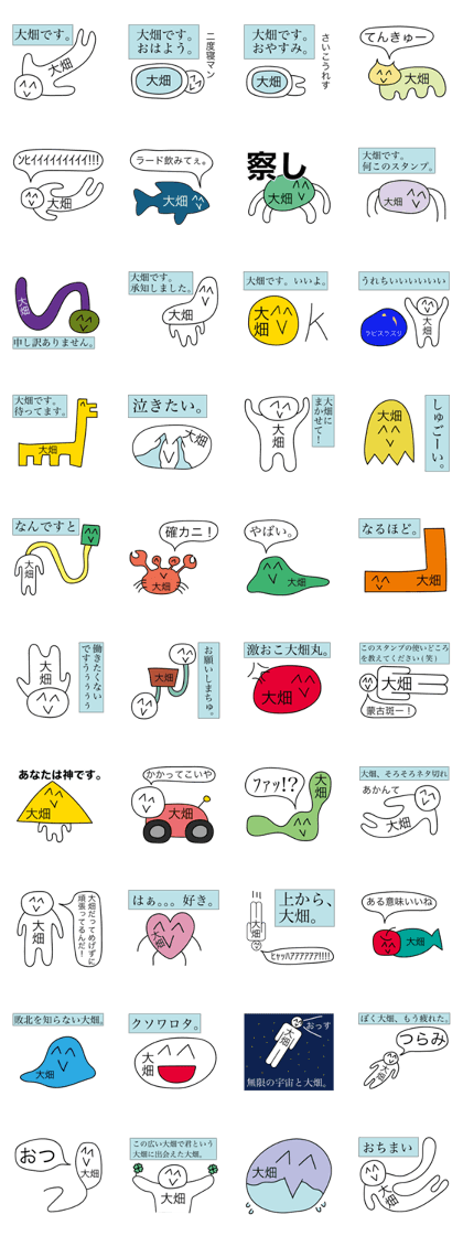 Avant-garde Sticker of Ohata