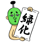 Japanese green man