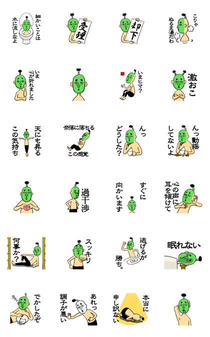 Japanese green man