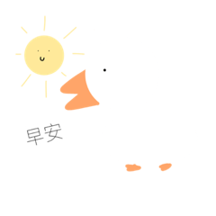 鸭鸭の日常(๑•̀ω•́๑)