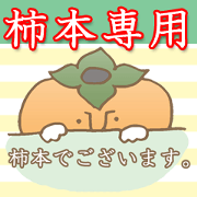 kakimoto