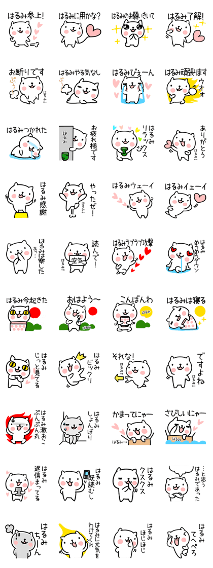 The Sticker Mr. harumi uses