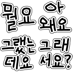 Back Answer Sticker2 (Korean)