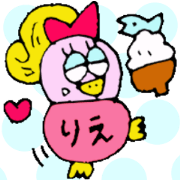 I am Rie !