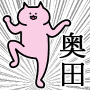 pretty okuda name