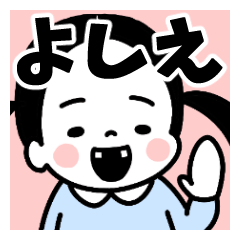Sticker of "Yoshie"