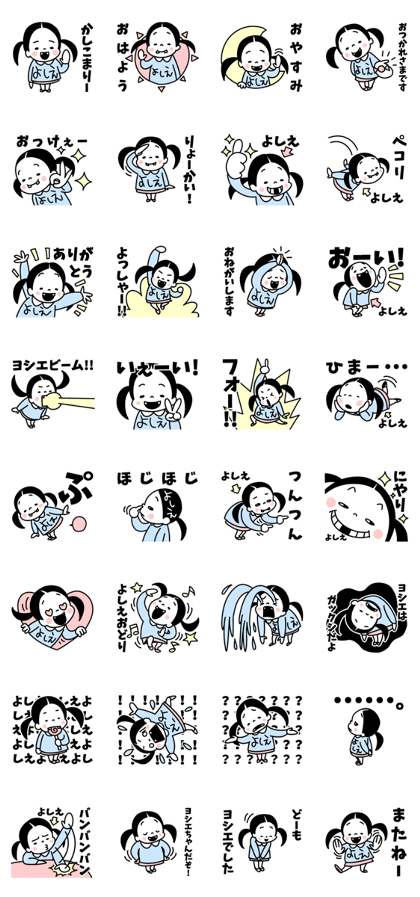 Sticker of "Yoshie"