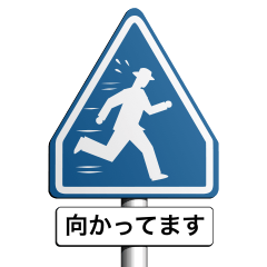 Japanese road sign