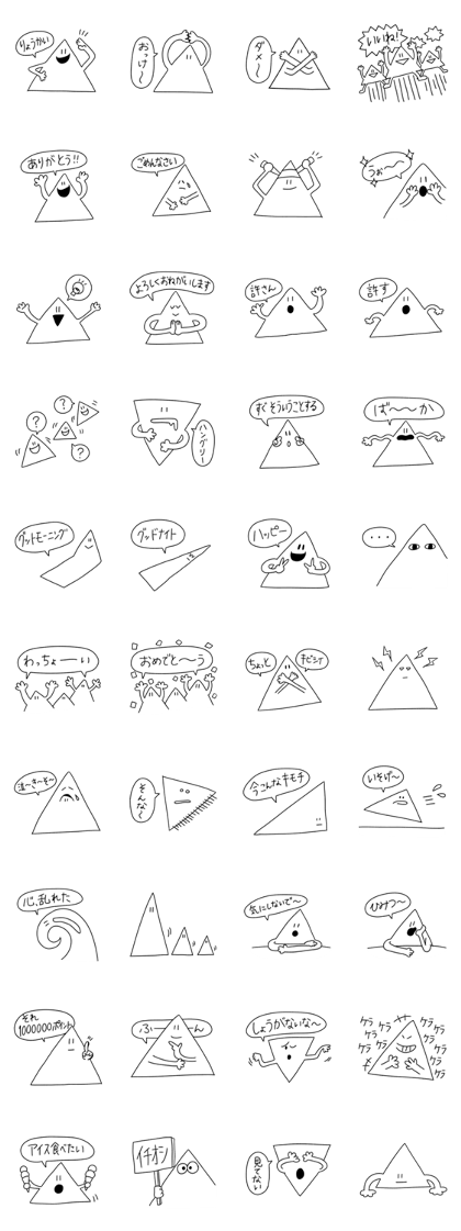 Triangular Triangle