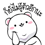 Mhee Neang