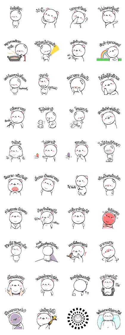 Mhee Neang
