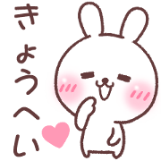 for kyohei