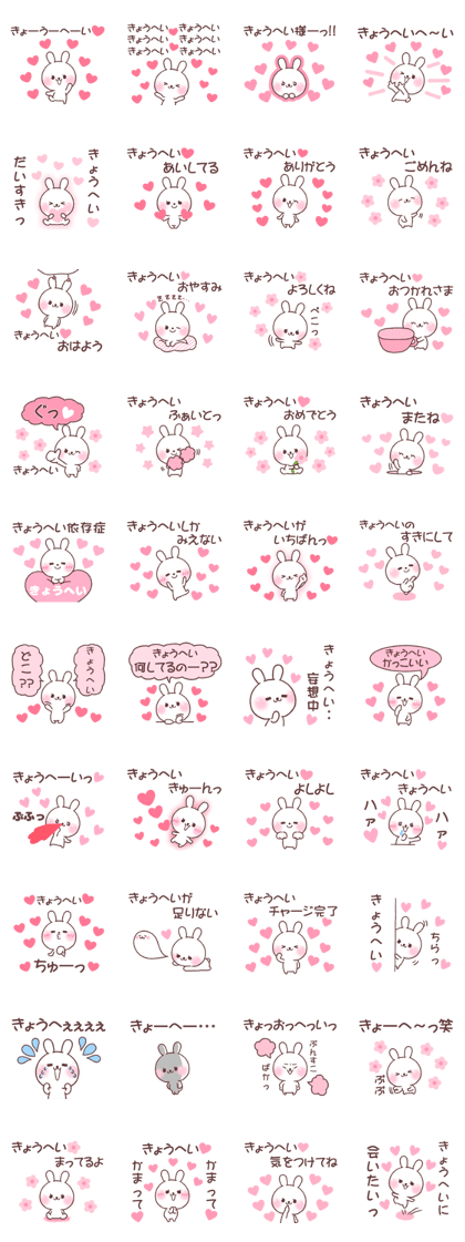 for kyohei