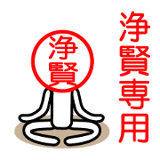 Jyoukenn only sticker