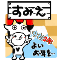 sumie's sticker003