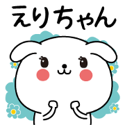 Erichan name Only sticker