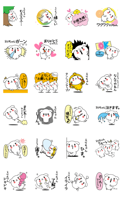 Erichan name Only sticker