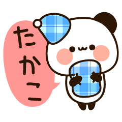 たかこちゃん の名前スタンプ Line スタンプ Line Store