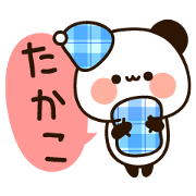 The name Takako