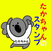 For Taka-Chan