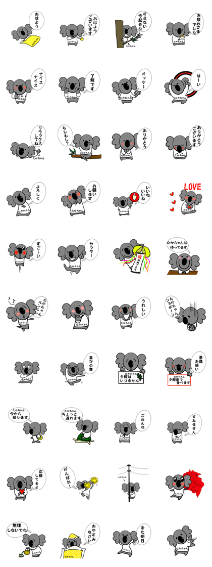 For Taka-Chan