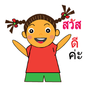 nong pingky