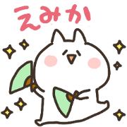 I am emika