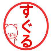 suguru sticker