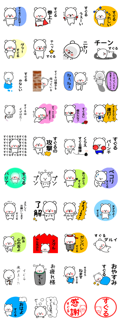 suguru sticker