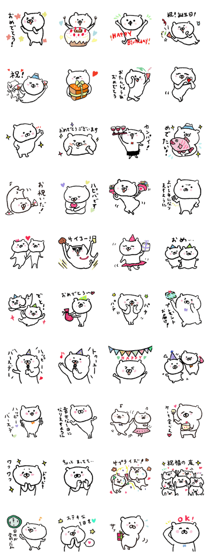 white bear Happy Birthday sticker