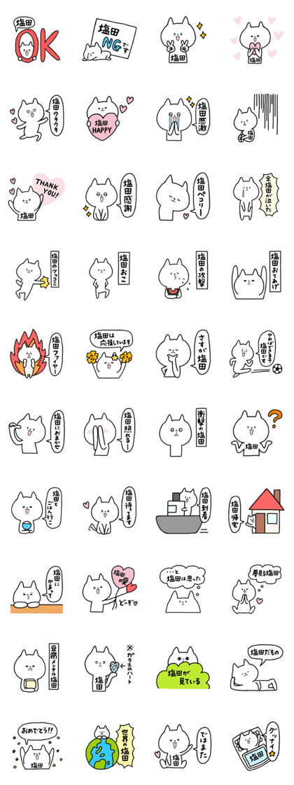 i am shiota