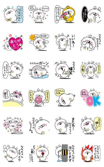 Name used for Nanachan Nickname