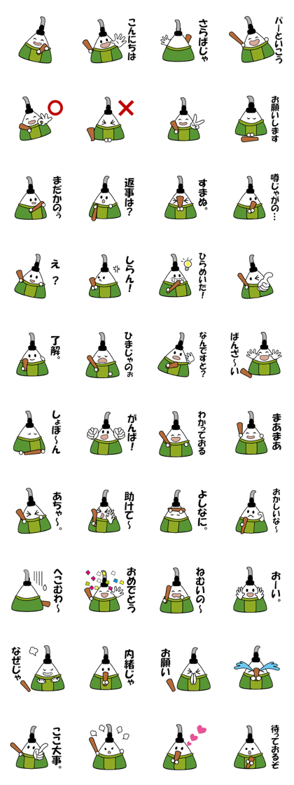 Mr.Onigiri , The Rice Ball