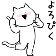 Extremely Cat Animated [obsolete word]