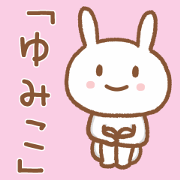 Rabbit for YUMIKO