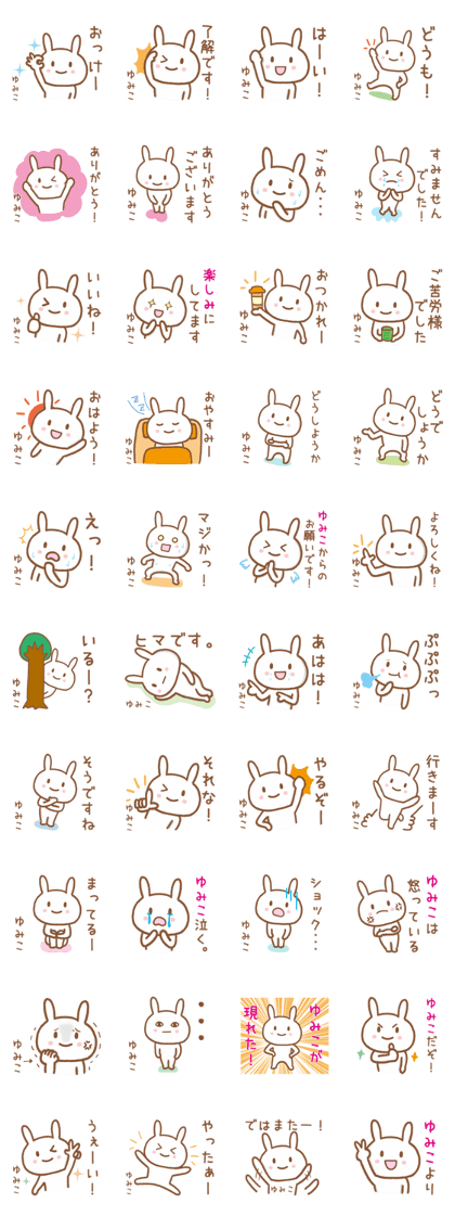 Rabbit for YUMIKO