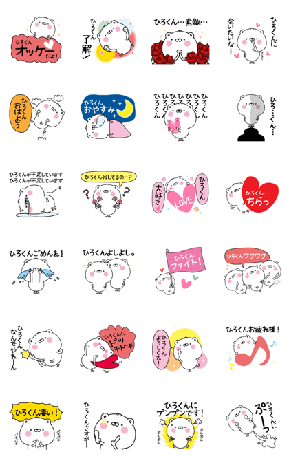 Name Sticker to send to Hirokun