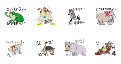 Director's daily life at R&D in the Zoo