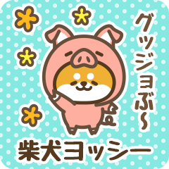 Petit Shiba Yosshi (Joke Animal)