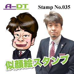 A-DT stamp No.035