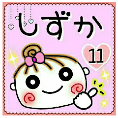 Convenient sticker of [Shizuka]!11