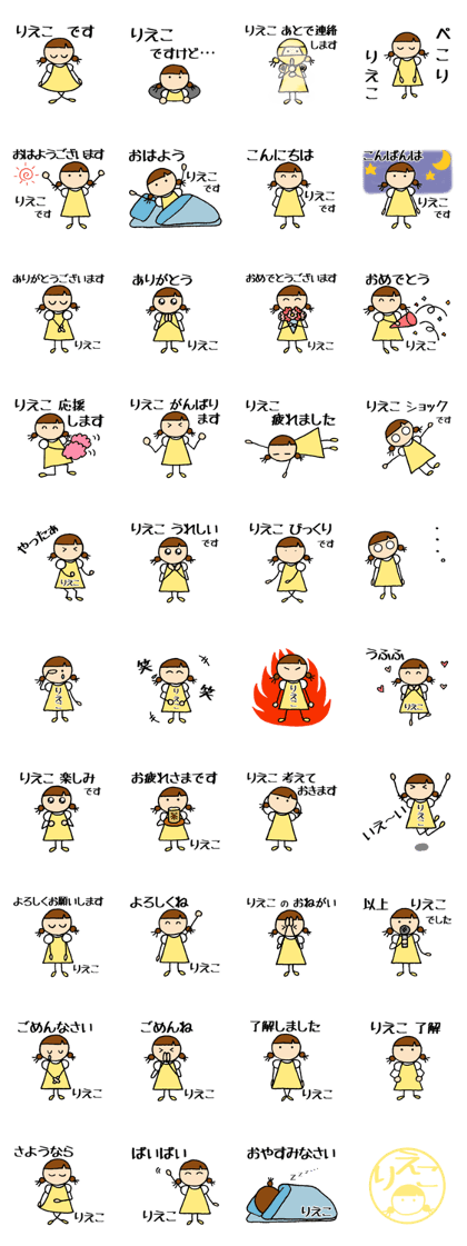 Rieko chan